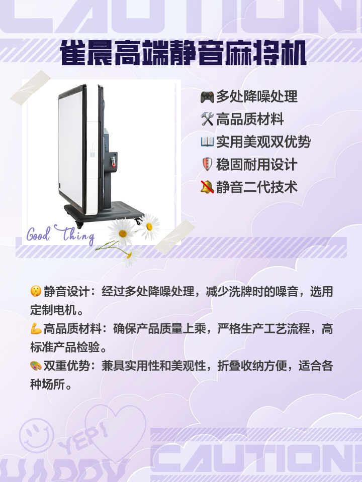宣和麻将机出牌不准原因排查​