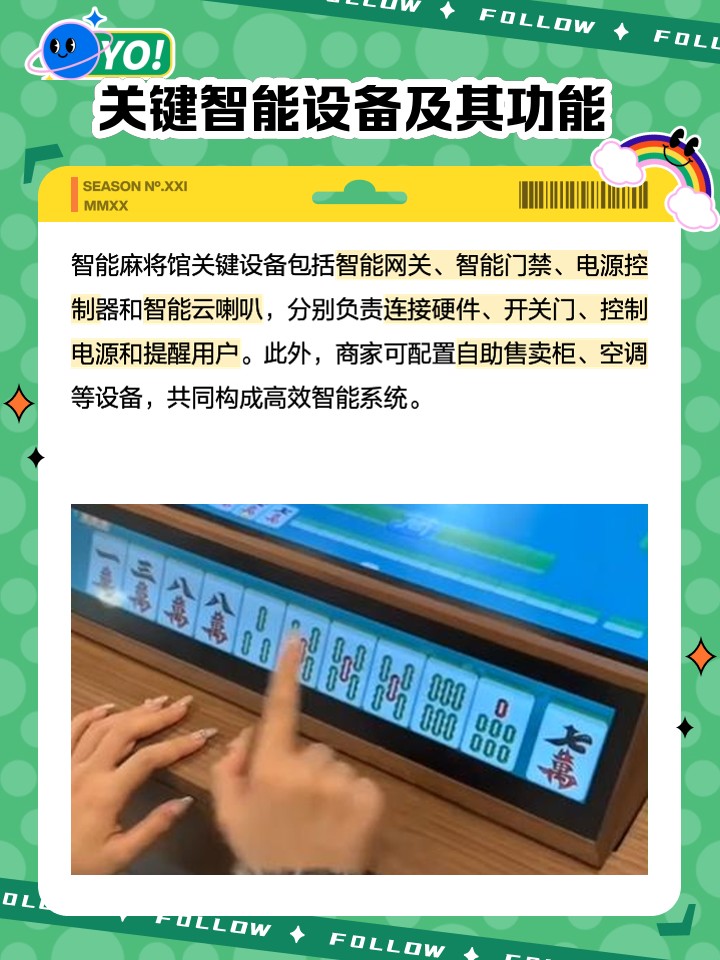 程序麻将机防干扰措施​