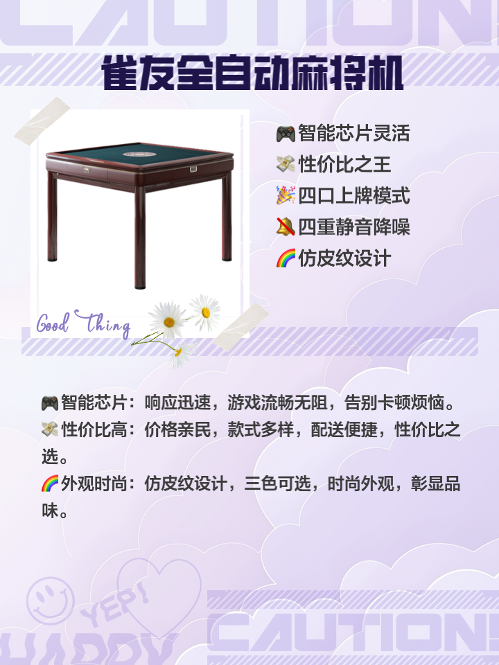 酒店麻将机​