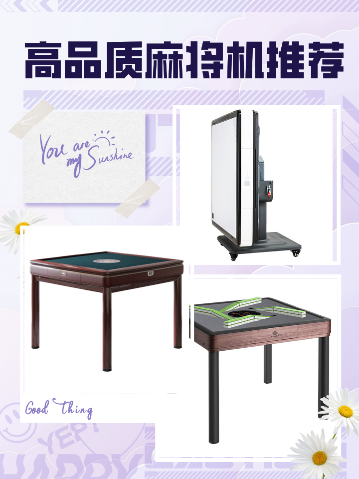 雀康麻将机漏电维修处理​