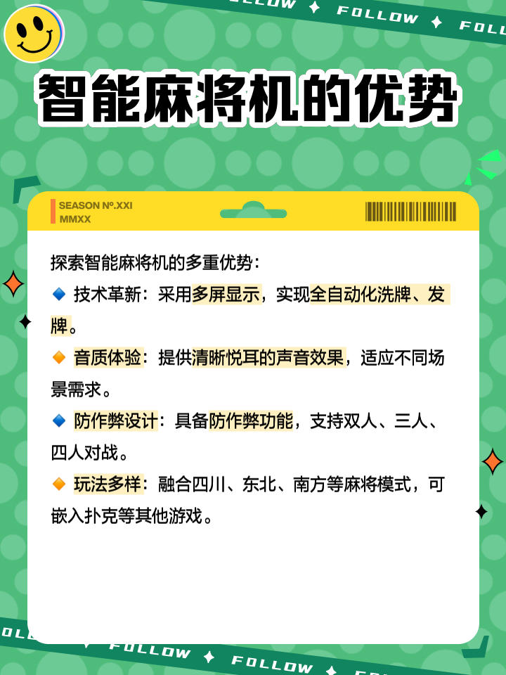 麻将机不通电解决​