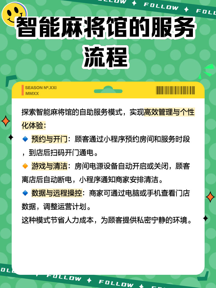 雀友麻将机脚轮卡死维修​