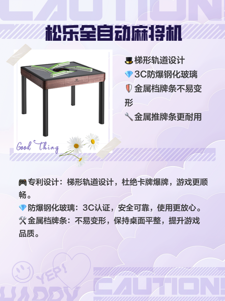 程序麻将机触摸屏操作​